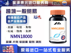  NMN18000ԭbMһQ׿羳ֱ˽TNOcŴ