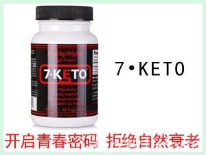 美國Healthy Origins 7KETO營養膠囊100mg 60粒