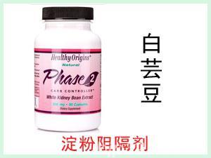 美國Healthy Origins白蕓豆Phase 2營養膠囊 500mg 90粒