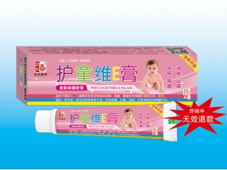 護(hù)童維E膏