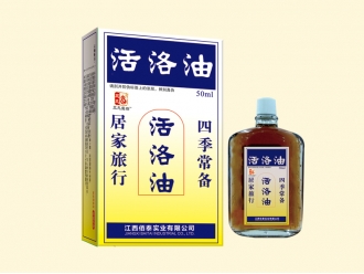 活絡(luò)油