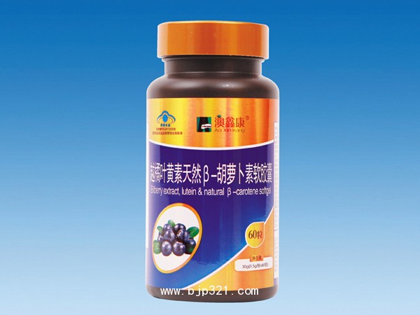 越橘葉黃素