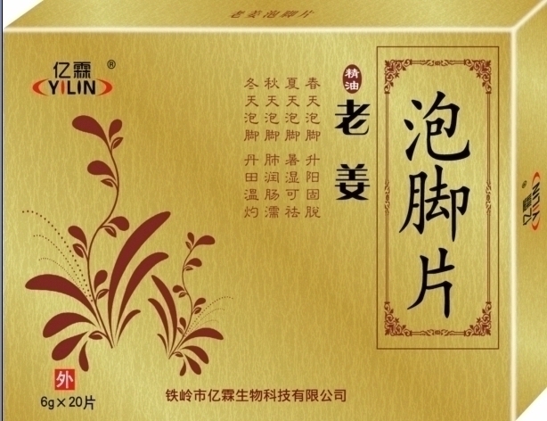 老姜泡腳片