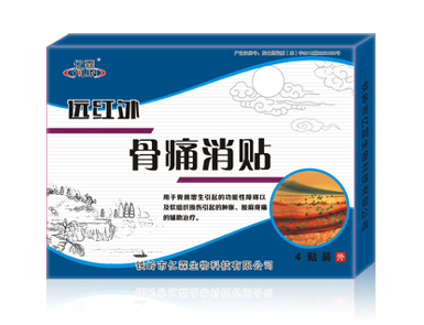 遠(yuǎn)紅外骨痛消貼
